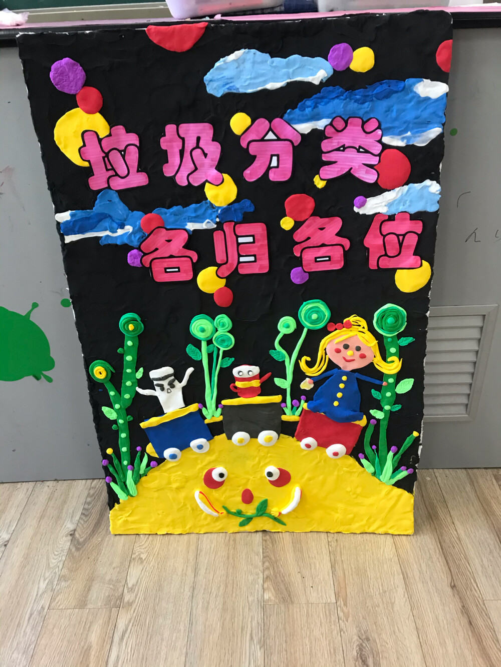 彩泥画