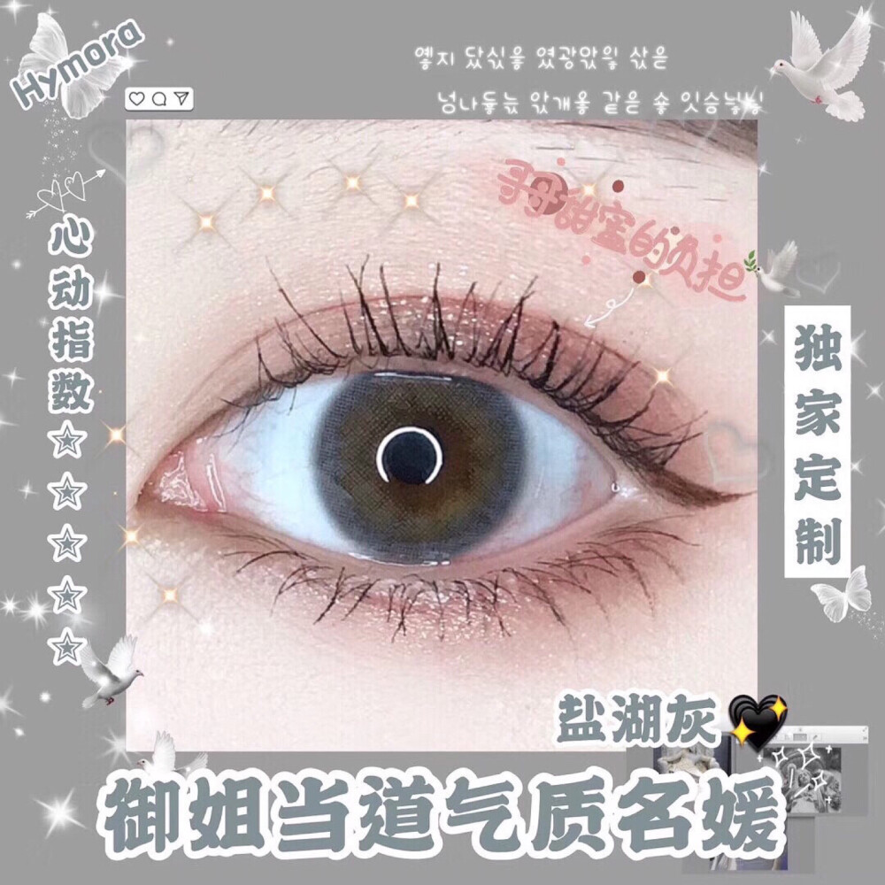 ✨✨ 走私心动 ✨✨
本店只贩卖仙女湖的月亮
✨一口袋的星星✨
和你满眼的万里星河