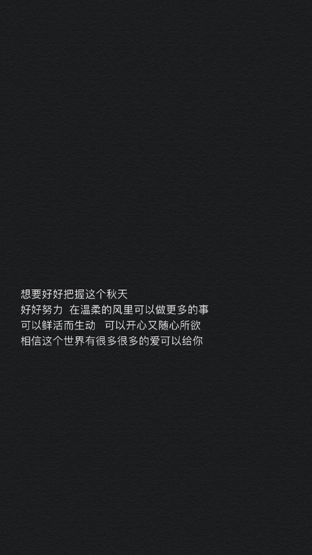 黑底白字文案