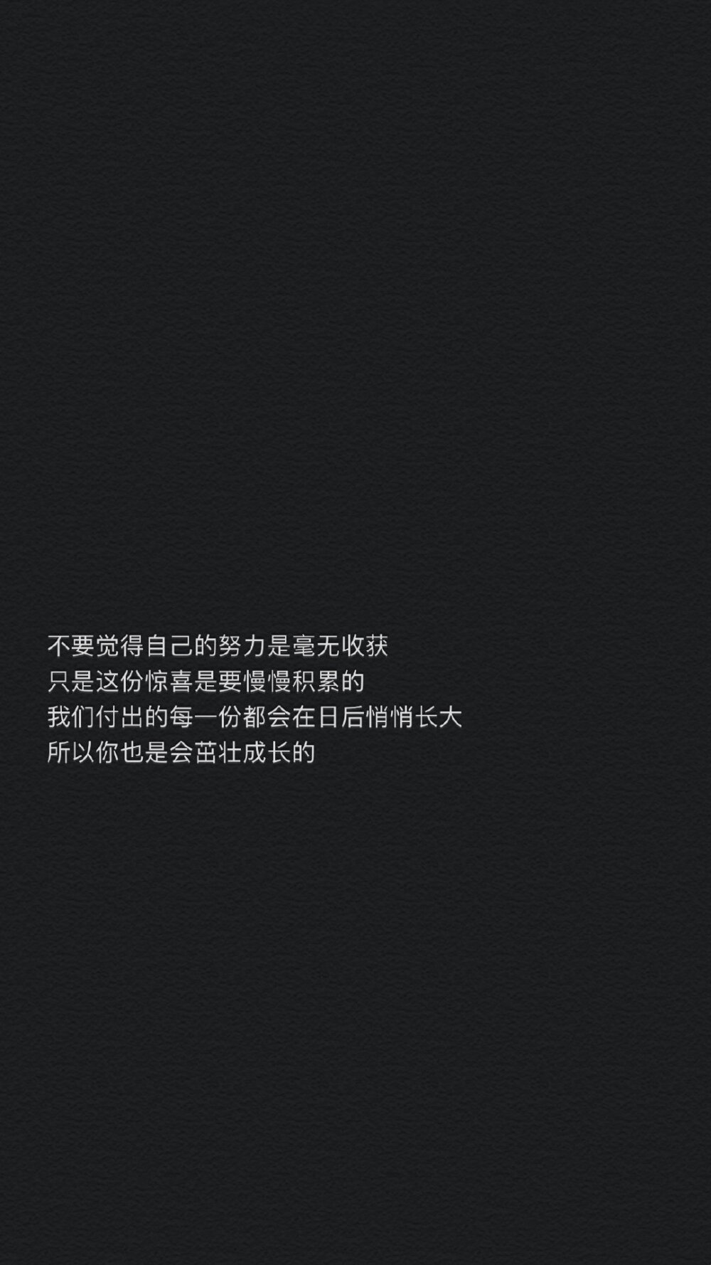 黑底白字文案