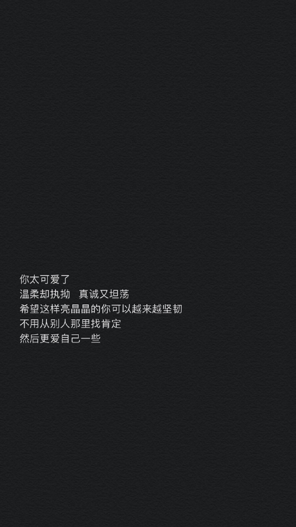 黑底白字文案