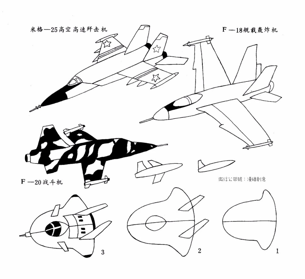 交通工具 车 简笔画 备课素材 海陆空