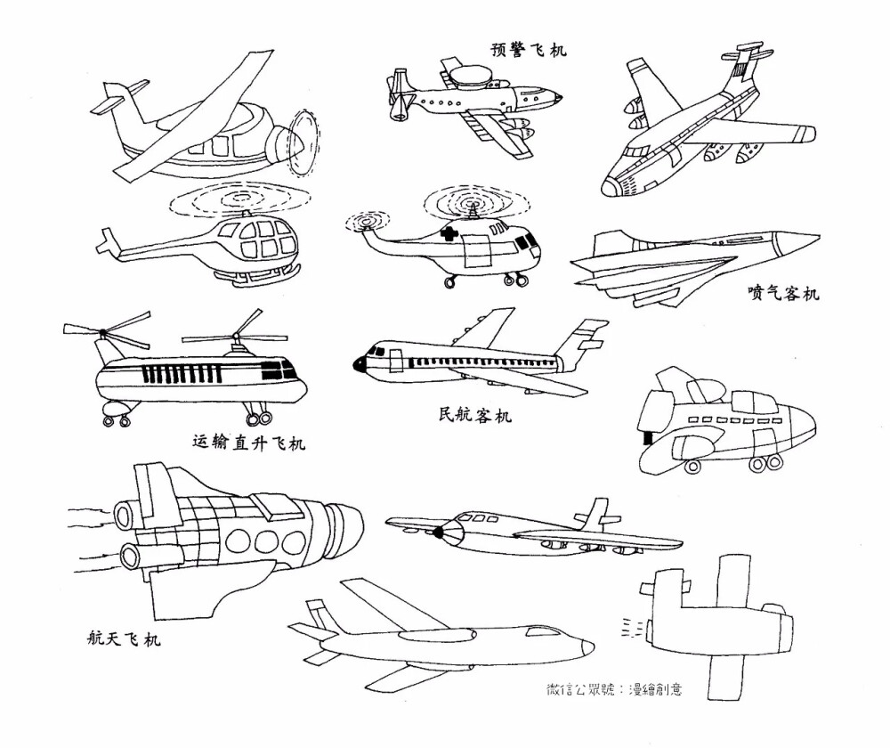 交通工具 车 简笔画 备课素材 海陆空