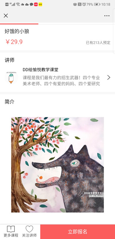 DD绘