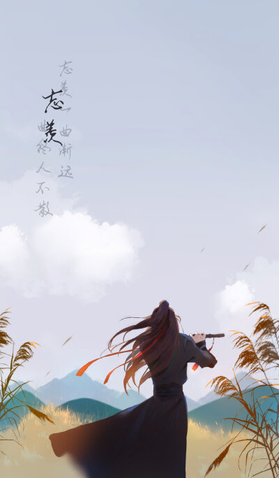 魔道祖师