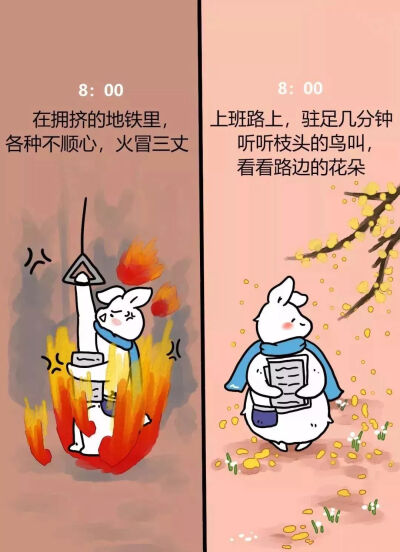 为什么人与人之间会有差别
这就是原因，心态很重要