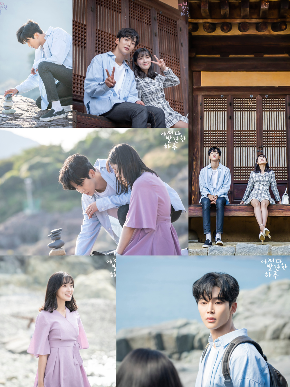 偶然发现的一天 金路云 金惠允