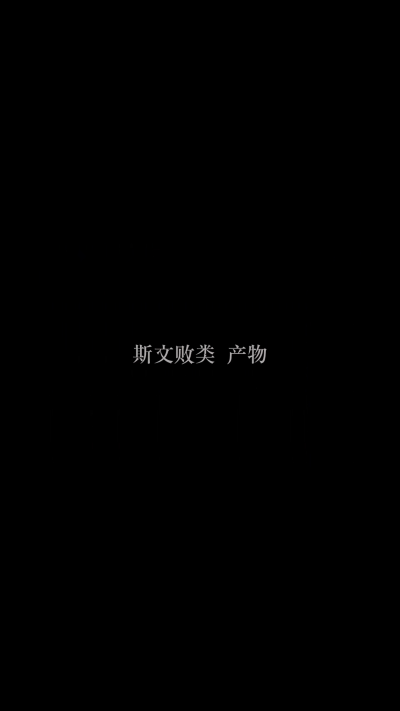 文字壁纸