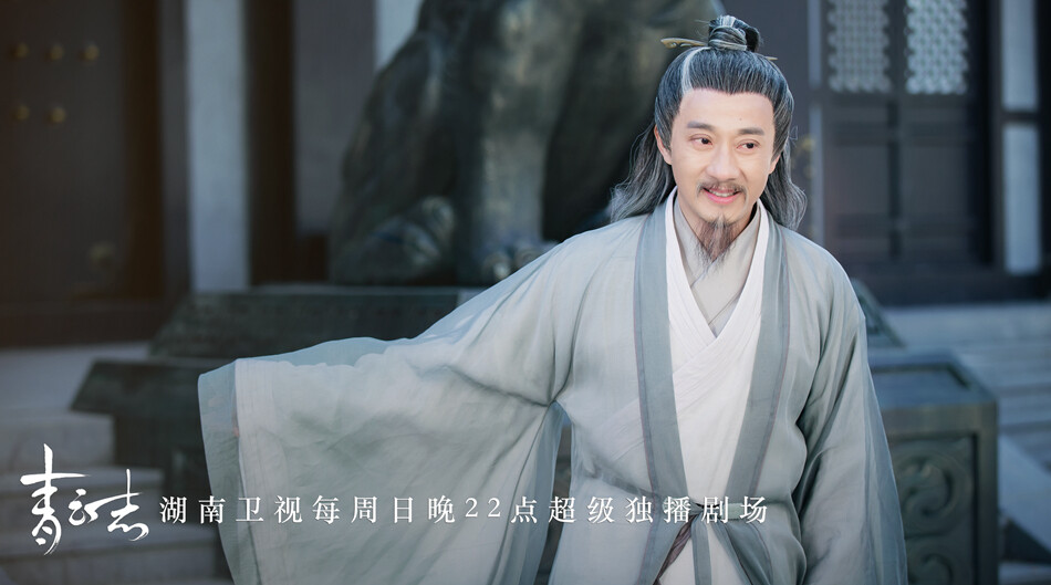诛仙·青云志
赵立新 饰 周一仙