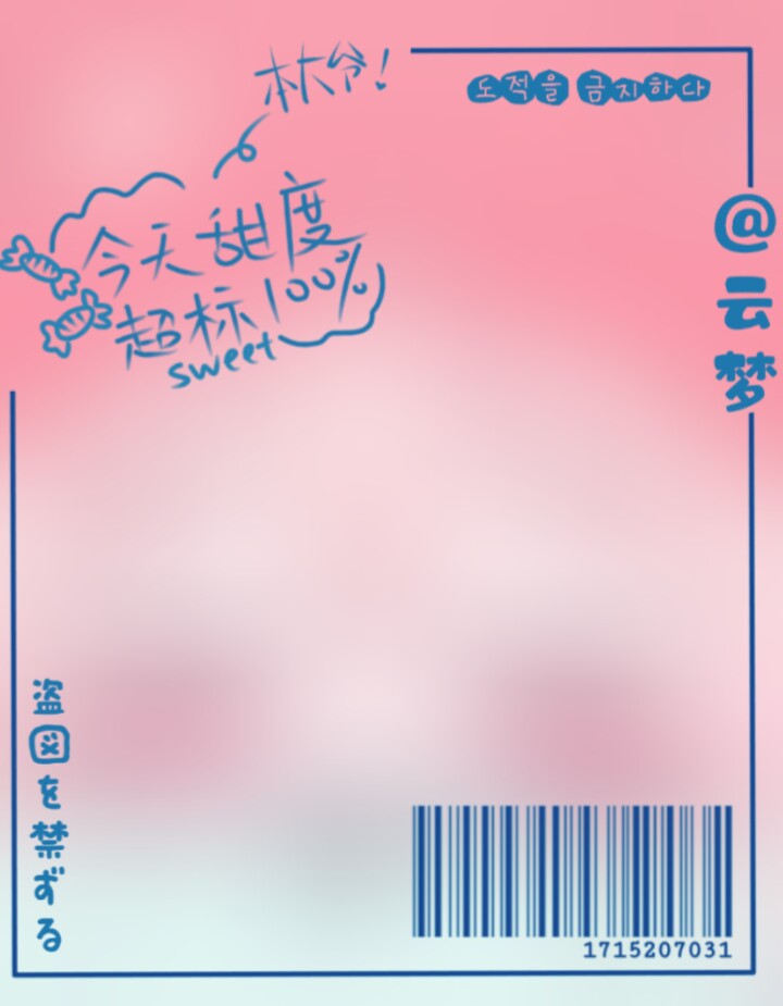 水印制作/盗图司马
『云梦专属』