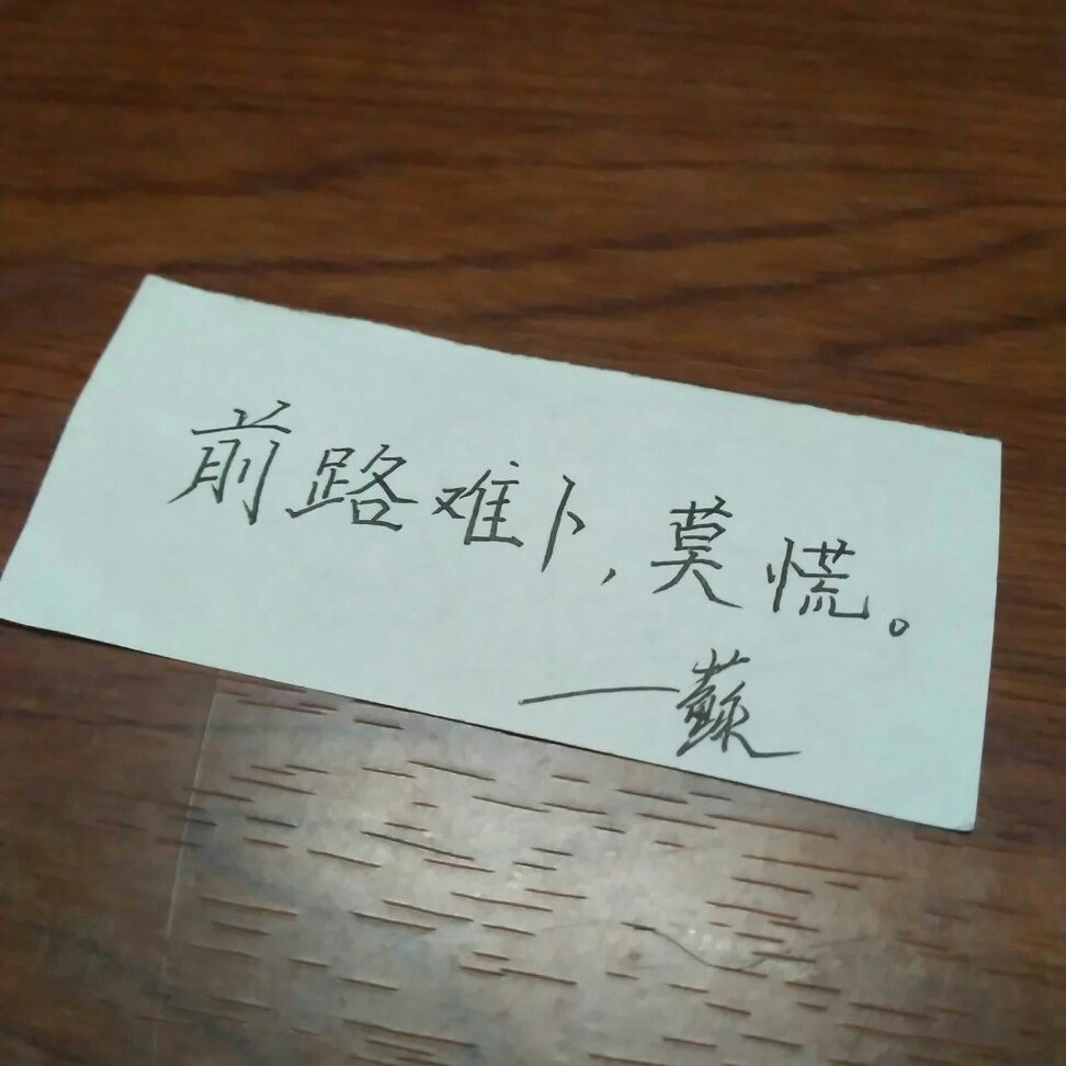 [后桌的字]系列