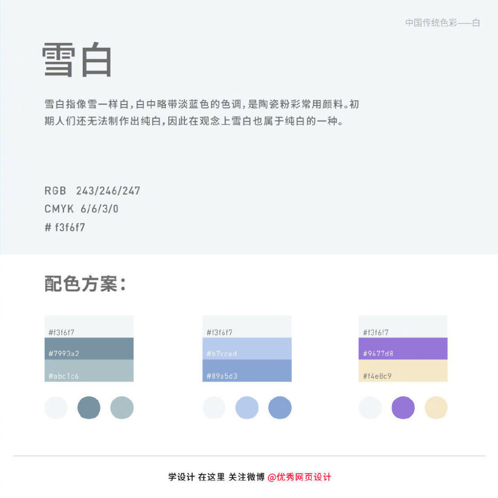 高级品牌设计师必备配色方案系列 收藏！ 