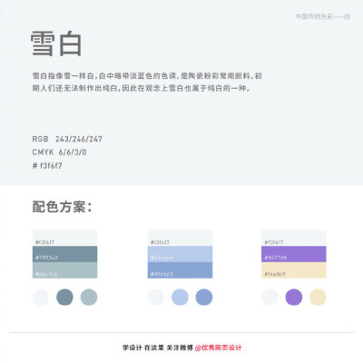 高级品牌设计师必备配色方案系列 收藏！ 