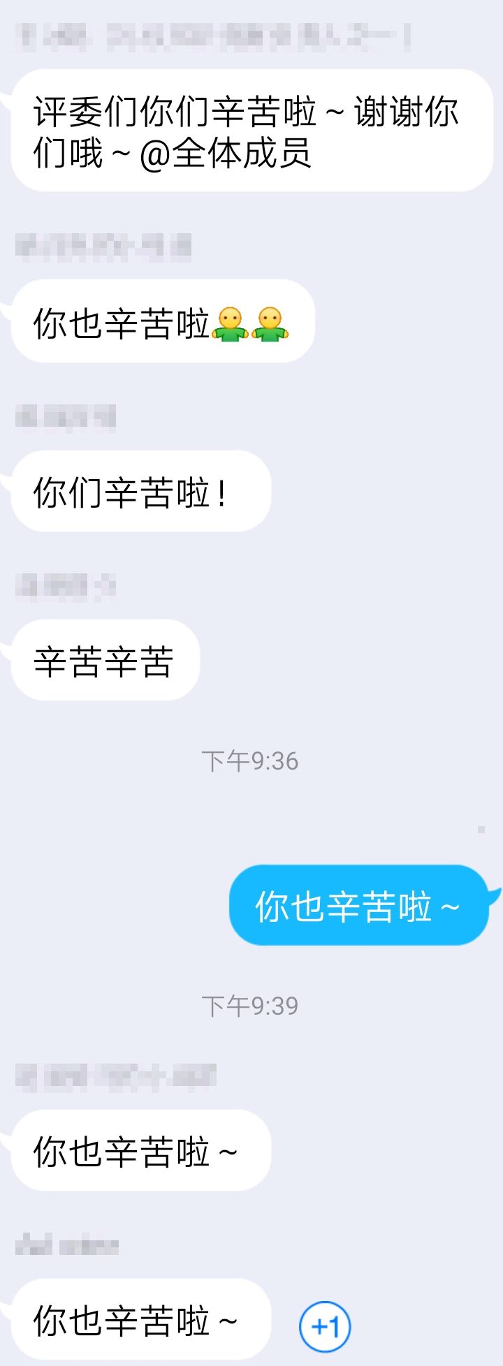 哈哈哈哈哈陪审团的同学们实在是太可爱了啾啾～