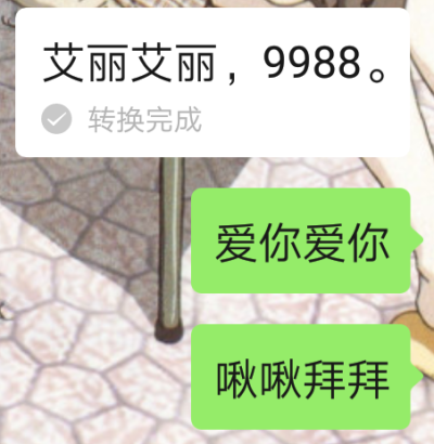 艾丽艾丽～9988～