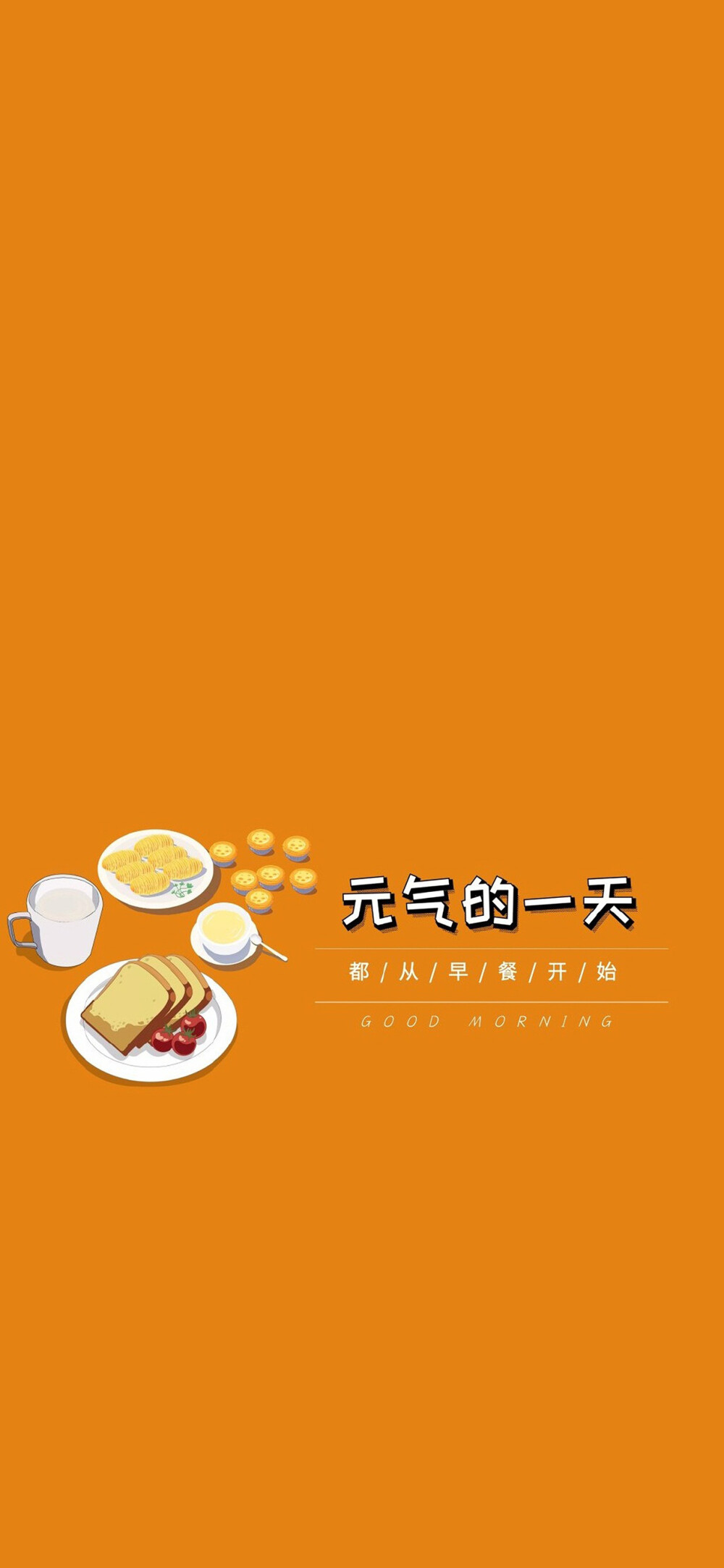 wallpaper♡
橙色系