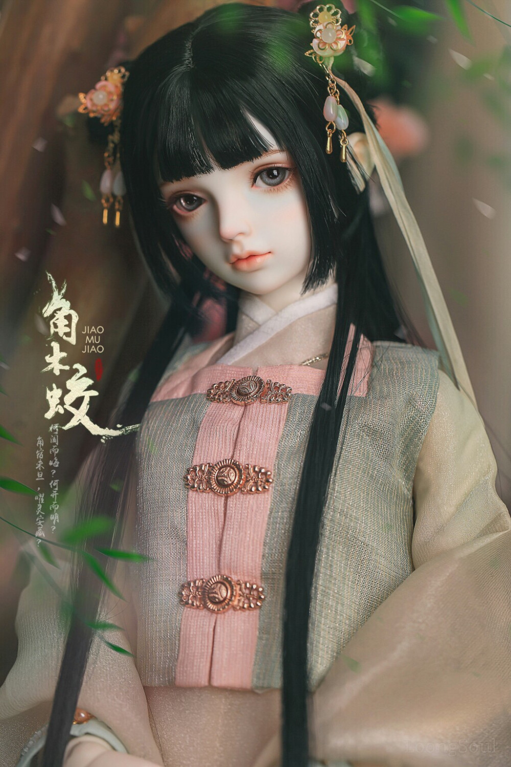 bjd