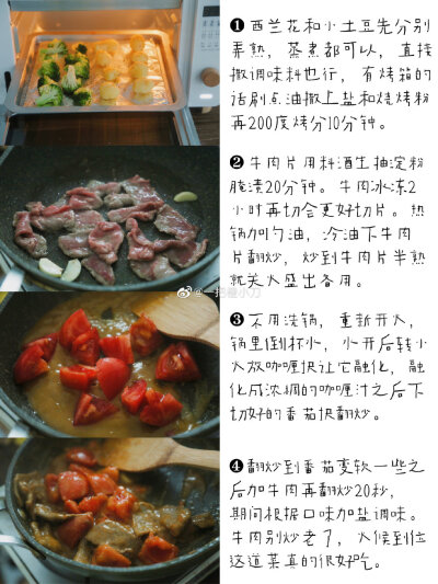 #营养均衡的减脂餐#
这期减脂餐的主题是牛肉
主食分别是:小土豆 碱水面 杂粮饭
做法和搭配分享给大家
量的话大家根据自身情况调整哦
不过养秋膘的日子大家还在减脂吗