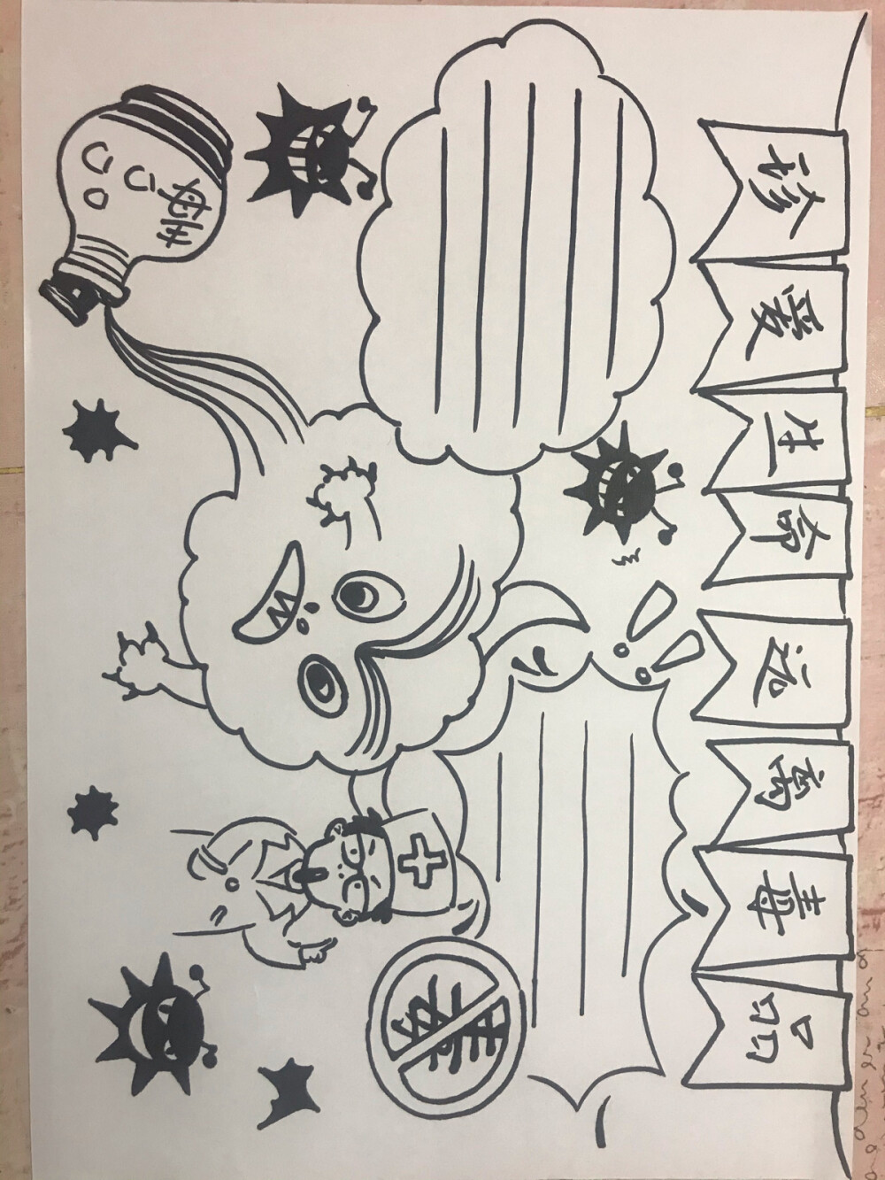 珍爱生命，远离毒品☠手抄报