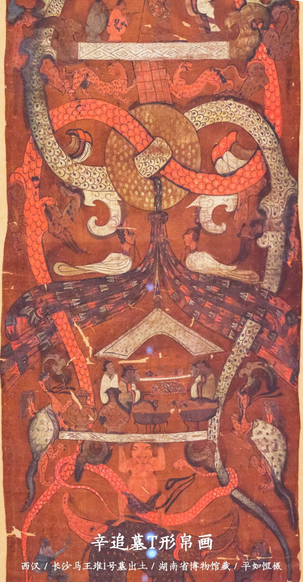 马王堆汉墓T形帛画 - 高清图片，堆糖，美图壁纸兴趣社区
