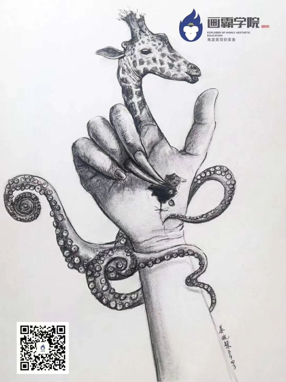 创意素描画