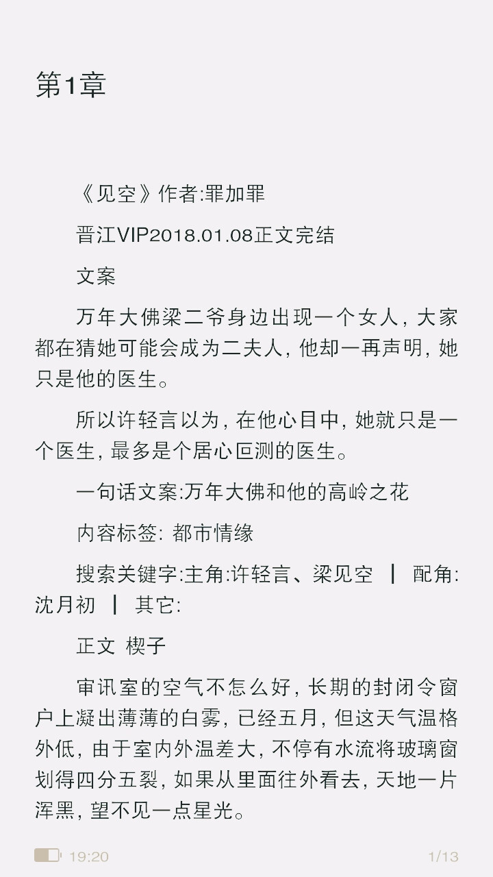 这是我今天刚看完的一本，目前为止我看小说来赚足我眼泪的一本，但是不狗血而且不是虐文。反正强推这本书!!