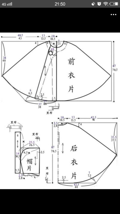 斗篷