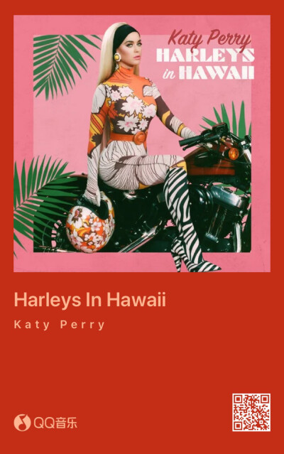 Katy Perry【Harleys In Hawaii】夏日小清新的歌