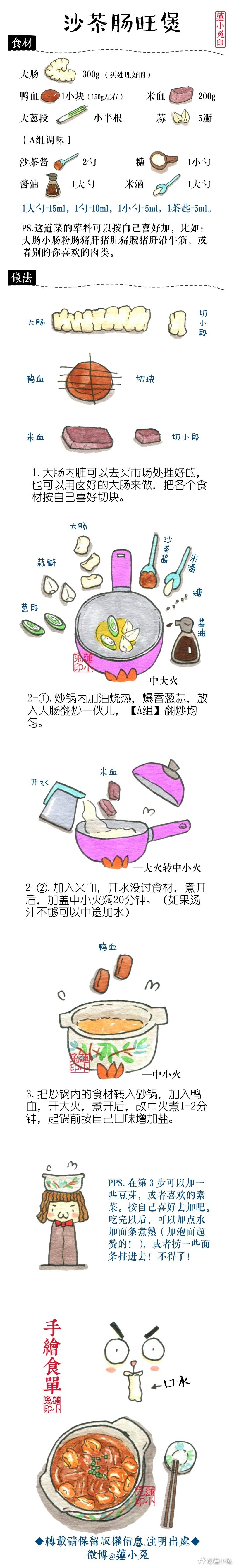 【天冷要吃热乎乎·系列②】
番茄炖排骨 广式鸡腿炖白菜 好吃不正宗の鸡公煲 萝卜牛腩煲 沙茶肠旺煲 扇贝粉丝煲 虾鸡煲 羊肉粉丝煲 紫菜煲。