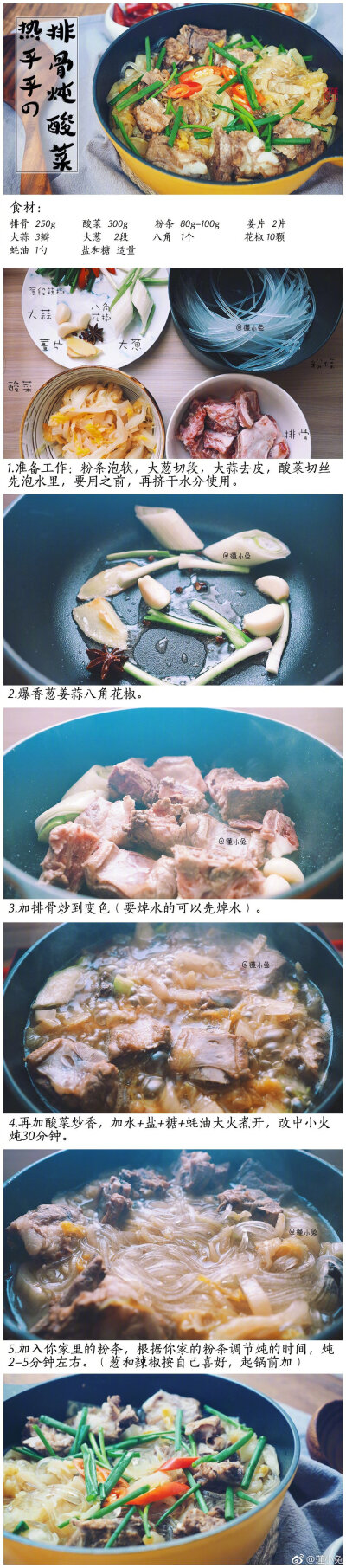 【天冷要吃热乎乎·系列③】
三汁焖锅 肉末茄子粉丝煲 排骨豆角粉条煲 啤酒鱼 排骨炖酸菜 豆腐煲 泡菜海鲜锅 番茄牛肉锅 杂菇煲。