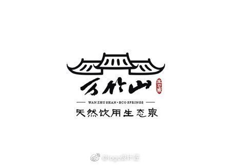 中式logo设计