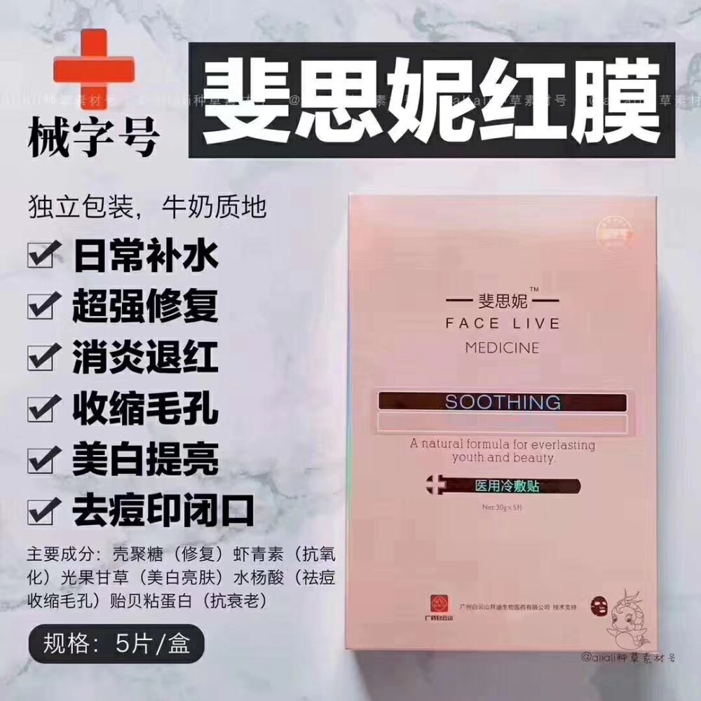 闭口好用面膜推荐