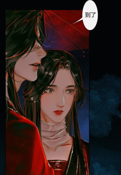 天官赐福 漫画 花怜