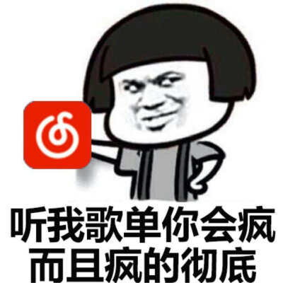 网易云音乐