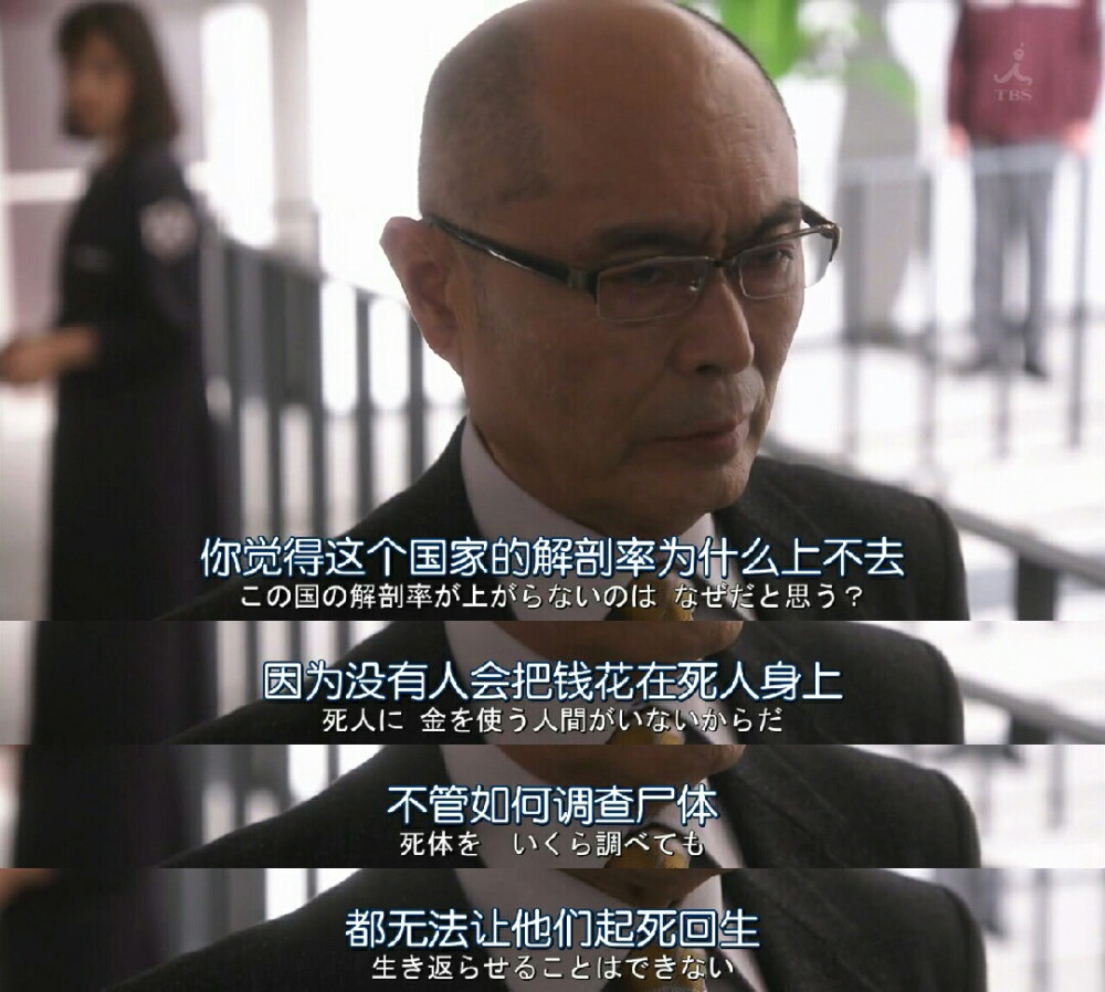 《非自然死亡》台词
“不管如何调查尸体，都无法让他们起死回生。”