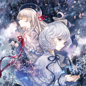 Arcaea游戏内曲绘   夜樱吹雪