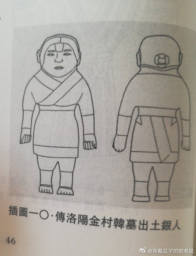 沈从文先生的《中国古代服饰研究》对秦国服饰发饰以及铠甲的一些描述。比之前发的袁仄先生的《中国服装史》里多了秦代女子服饰的表述，也是窄袖。沈从文先生对战国文物的研究和记载比较多，东周列国服饰几乎都有涉及，山西侯马和长治出土的陶俑，洛阳金村韩墓出土的银人、木雕也都是窄袖，倒是楚墓例如河南信阳、长沙陈家大山、子弹库出土的文物中的服饰大多为大袖。