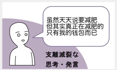 将减肥进行到底