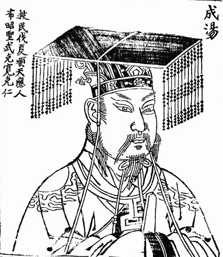 商汤（约公元前1670年—公元前1587年），即成汤，子姓，名履，古书中说：“汤有七名”。见于记载的有：汤、成汤、武汤、商汤、天乙、天乙汤（殷墟甲骨文称成、唐、大乙，宗周甲骨与西周金文称成唐），河南商丘人，汤是契的第十四代孙，主癸之子，商朝开国君主。