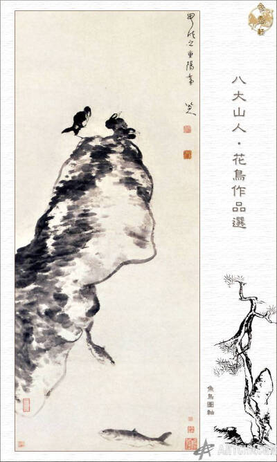 清 朱耷（1626年—约1705年），谱名统[quàn，上林下金]，字刃庵，号八大山人、雪个、个山、人屋、道朗等，出家时释名传綮，汉族，江西南昌人。 明末清初画家，中国画一代宗师。他是明太祖朱元璋第十七子朱权的九世孙…