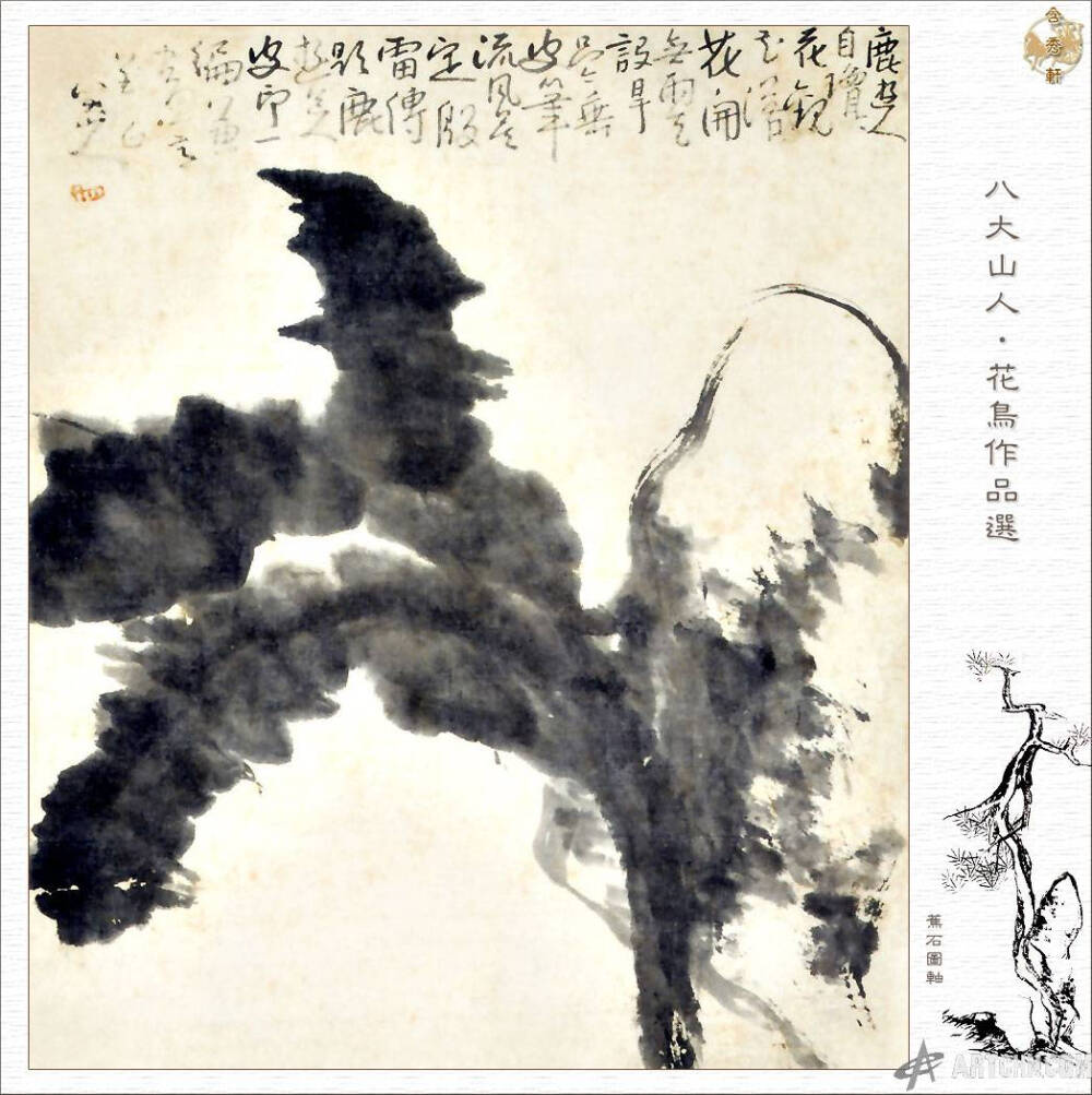 清 朱耷（1626年—约1705年），谱名统[quàn，上林下金]，字刃庵，号八大山人、雪个、个山、人屋、道朗等，出家时释名传綮，汉族，江西南昌人。 明末清初画家，中国画一代宗师。他是明太祖朱元璋第十七子朱权的九世孙。