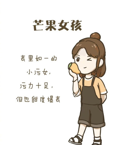 水果女孩