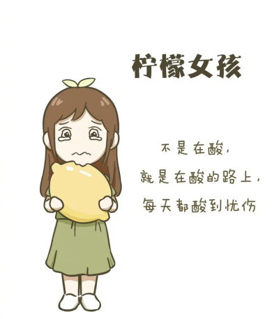 水果女孩