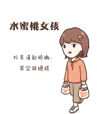 水果女孩