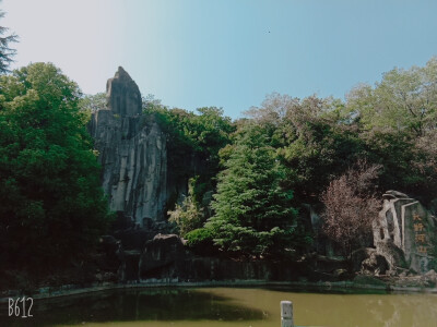 徽园