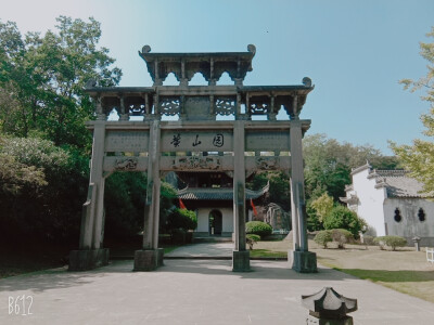 徽园