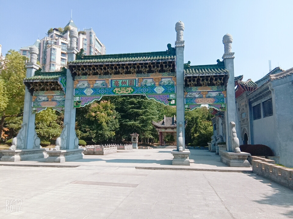 徽园