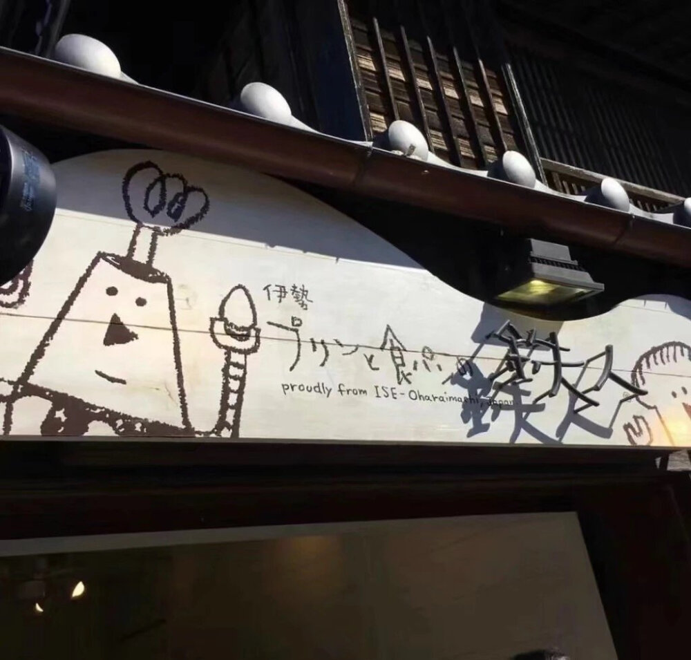 别信鬼神 要信我
事事不如意 我如你意.