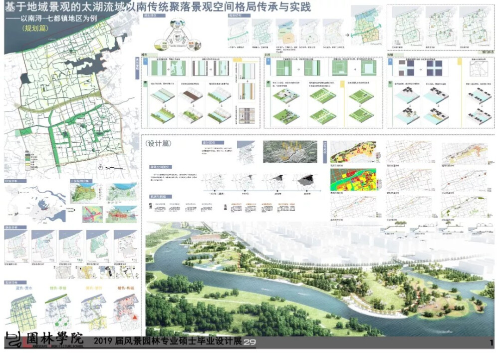 “2019届北林风景园林硕士毕业设计展”