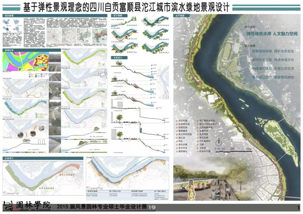 “2019届北林风景园林硕士毕业设计展”